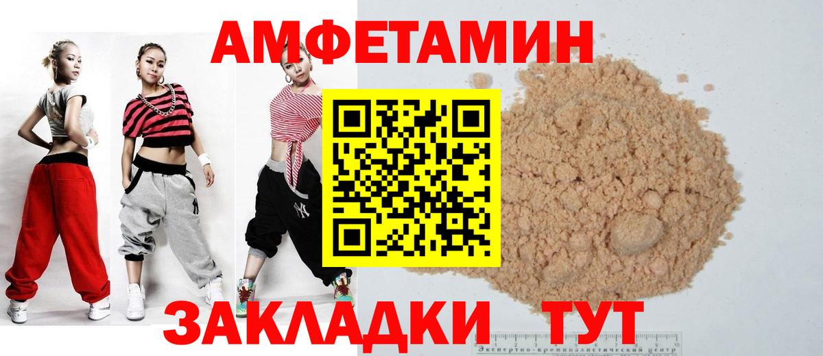 Курск  Амфетамин 97%  Amphetamine  Вход с VPN  Amphetamine 