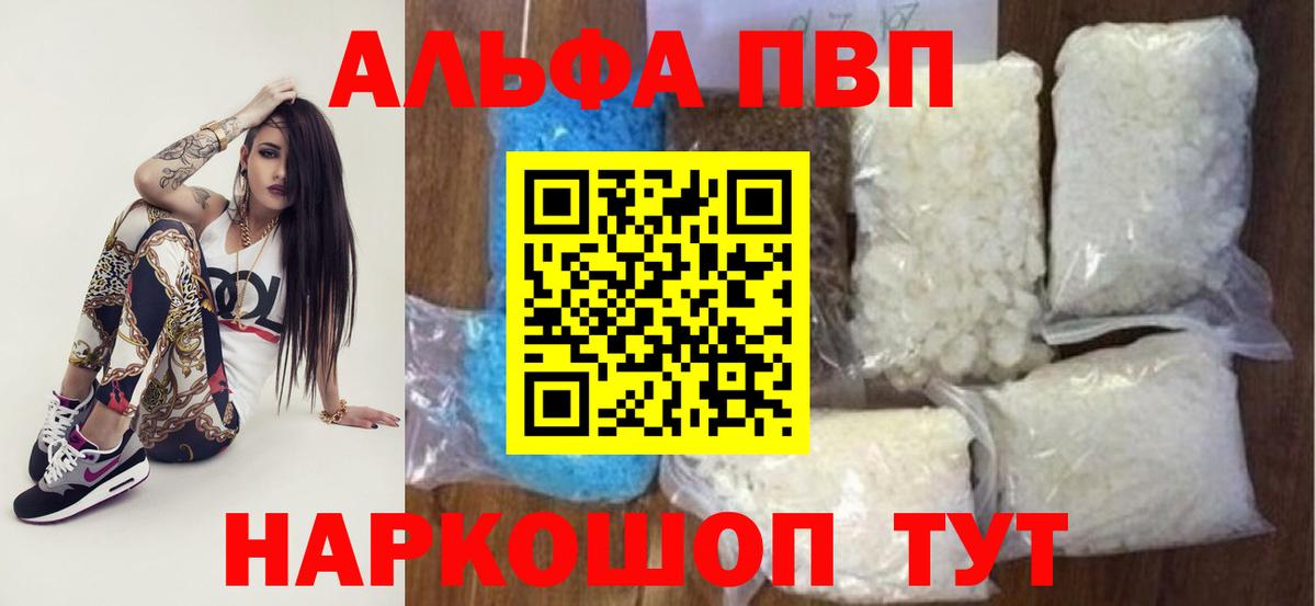 Alpha PVP СК  Alpha PVP СК  Alfa_PVP  Курск  Вход с VPN  Альфа ПВП крисы CK 