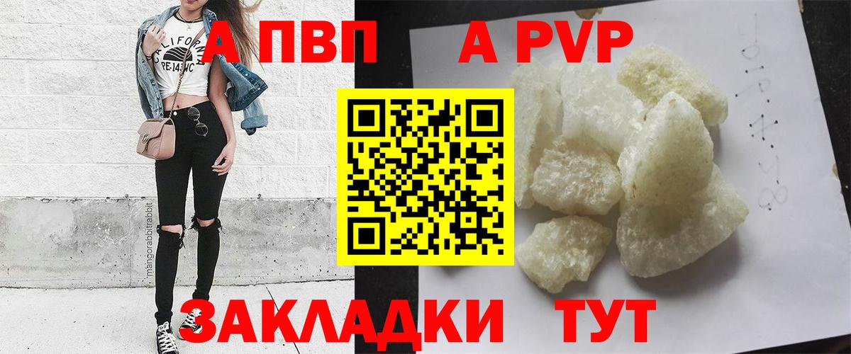 А ПВП VHQ Курск