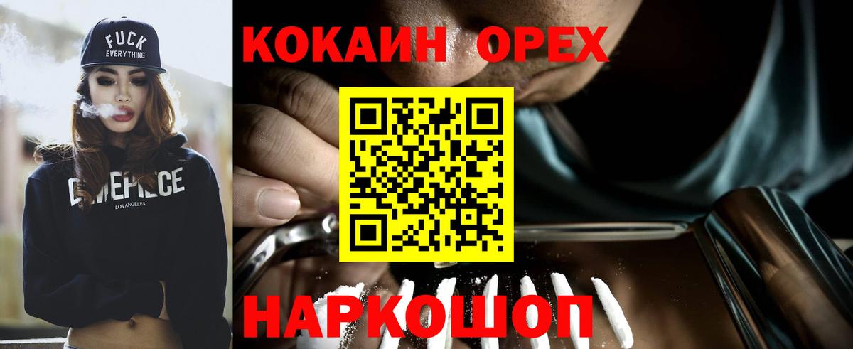 COCAIN Эквадор Курск
