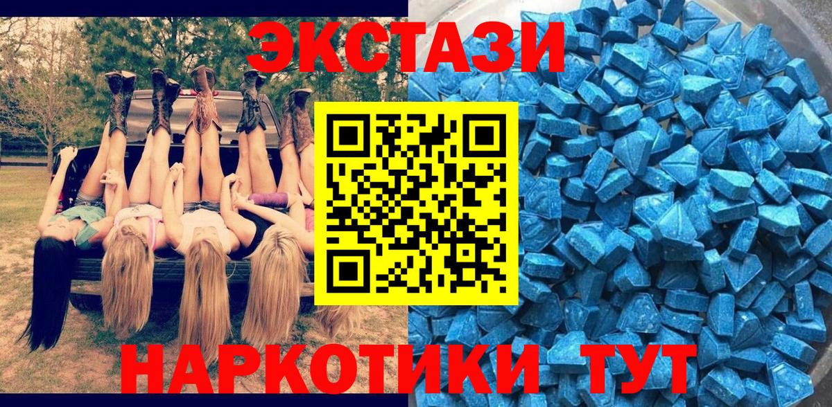 Ecstasy DUBAI  Вход с VPN  ЭКСТАЗИ DUBAI  Курск 