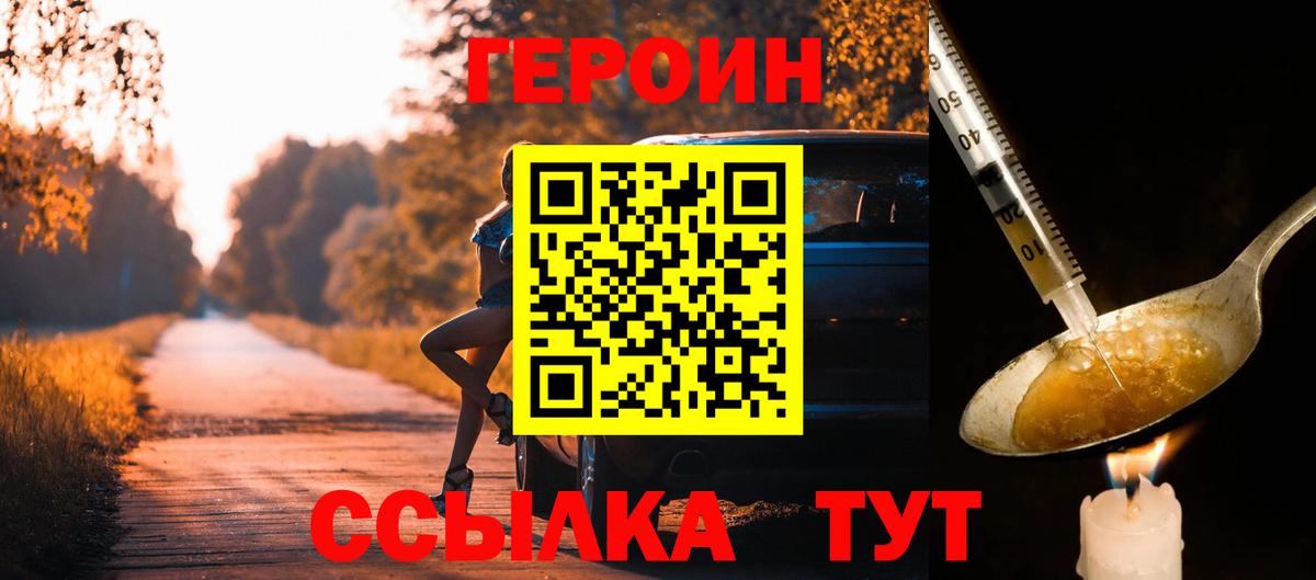 Курск  Героин афганец  Вход с VPN 
