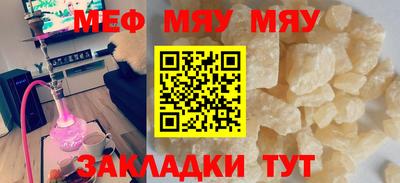 мефедрон мука Старая Купавна
