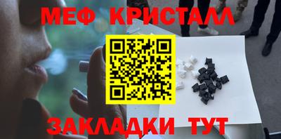 мефедрон мука Старая Купавна