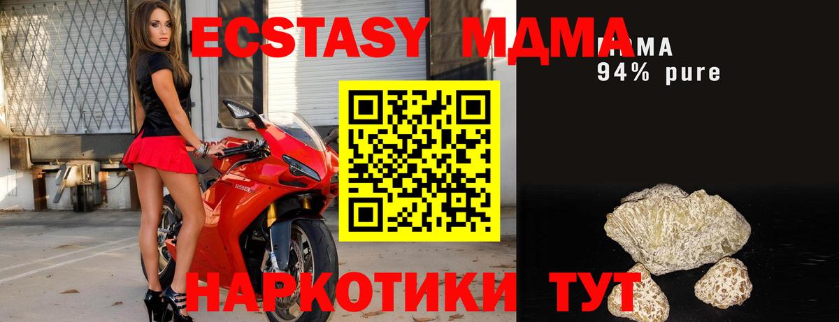MDMA  МДМА кристаллы  МДМА VHQ  Вход с VPN  Курск 