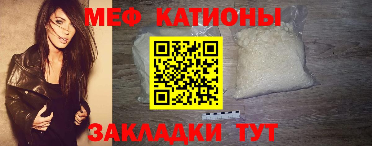 МЕФ мука Курск