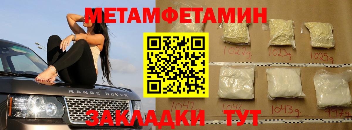 Метамфетамин Декстрометамфетамин 99.9%  Метамфетамин Декстрометамфетамин 99.9%  Вход с VPN  Курск 