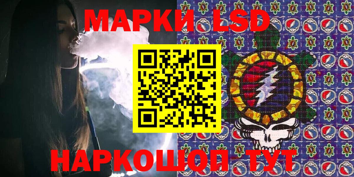 Марки NBOMe 1500мкг  Наркотические марки  Курск  Вход с VPN 