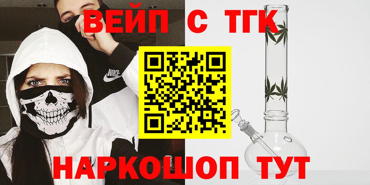 Дистиллят ТГК Wax  Дистиллят ТГК жижа  Курск  Вход с VPN 