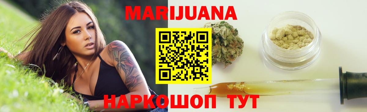 Курск  Бошки Шишки VHQ  Вход с VPN  Шишки марихуана тримм 
