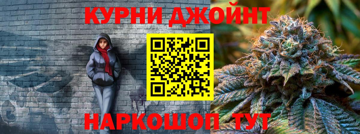 Каннабис White Widow Курск